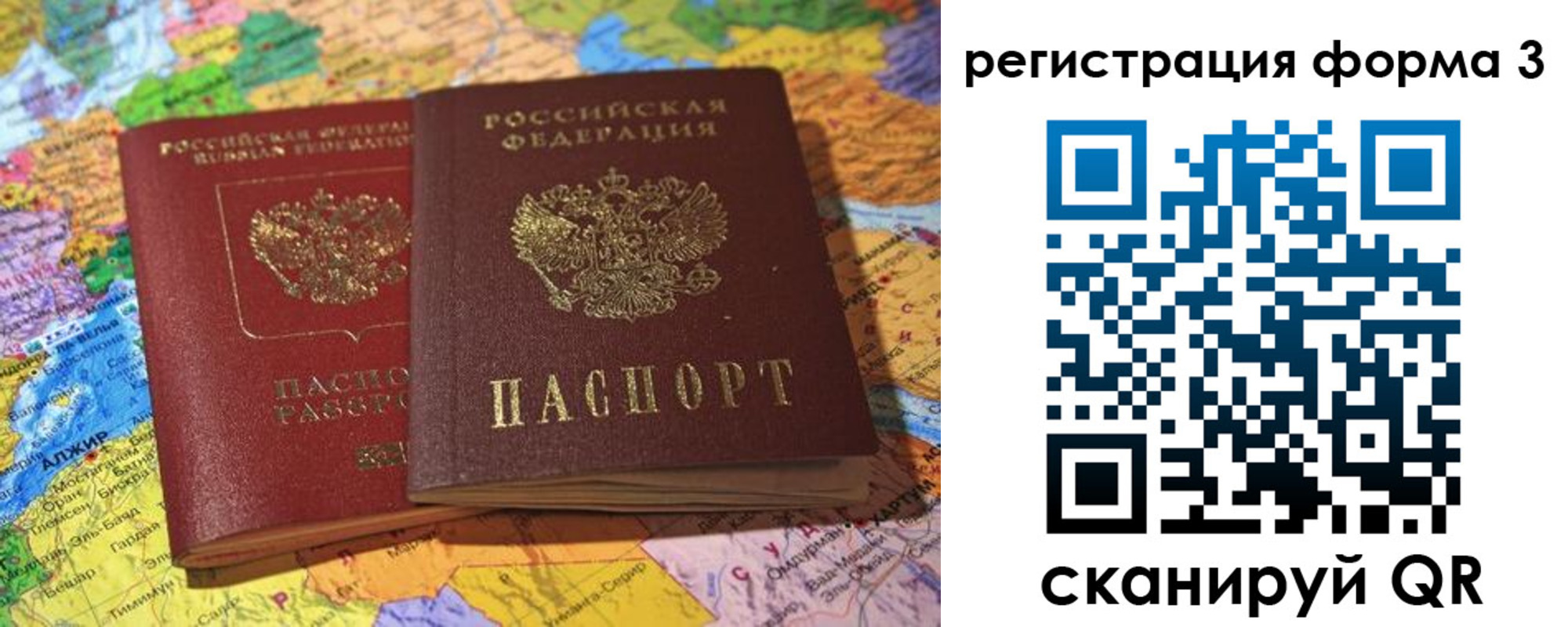 временная регистрация поиск в Ханты-Мансийске