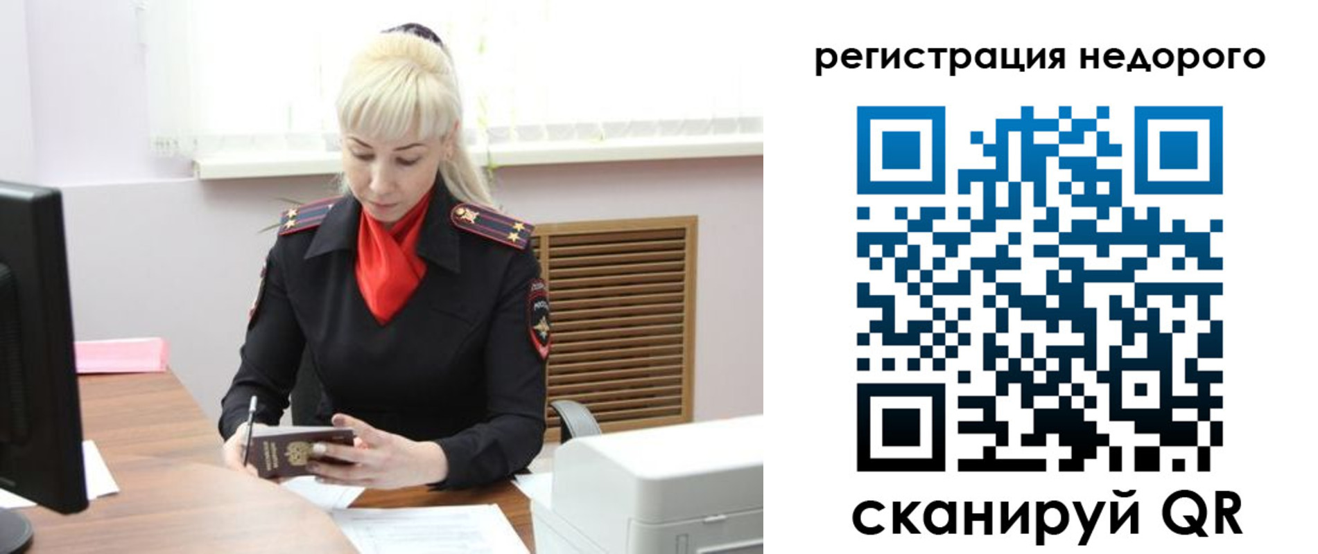 временная прописка в Ханты-Мансийске