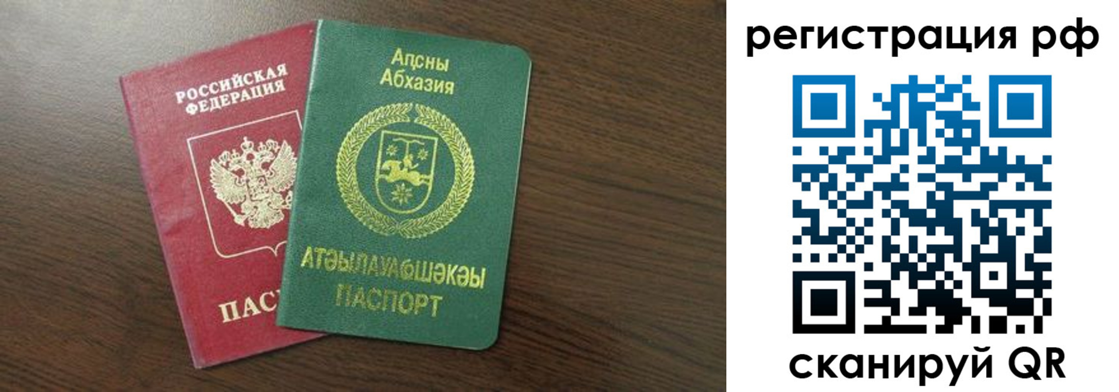 прописка штамп в Ханты-Мансийске