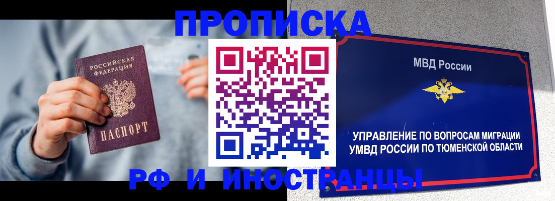 регистрация для школы в Ханты-Мансийске
