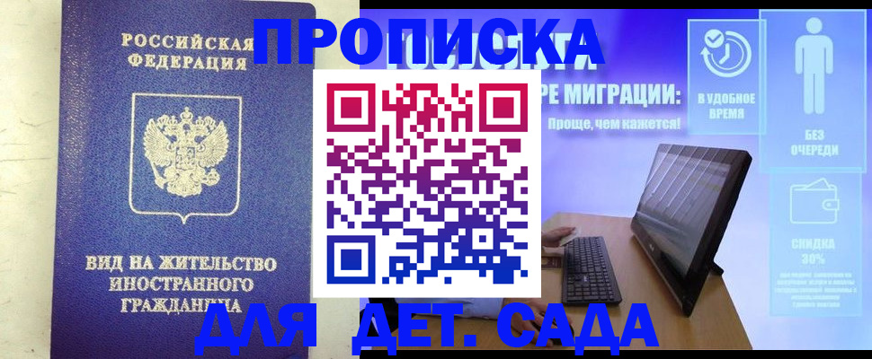 временная регистрация адрес в Ханты-Мансийске