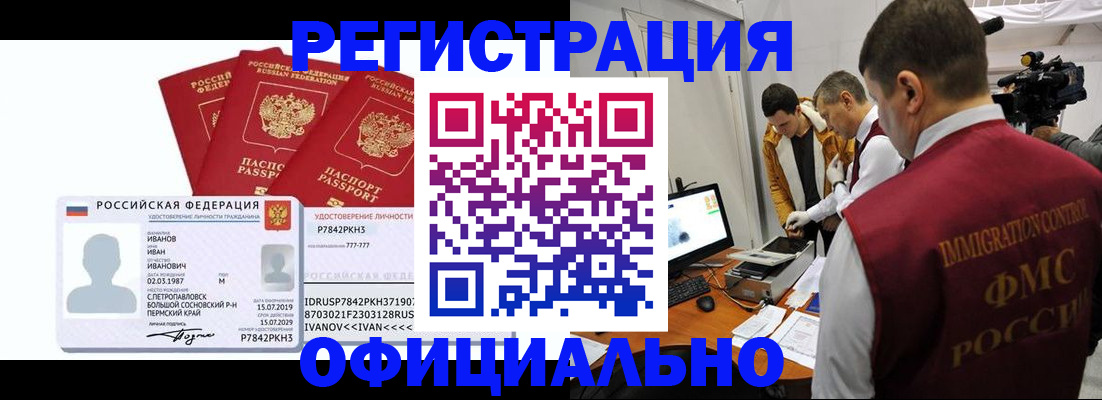 регистрация для дет. сада в Ханты-Мансийске