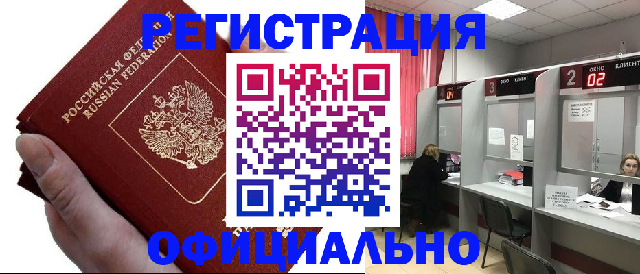 найти адрес прописки в Ханты-Мансийске