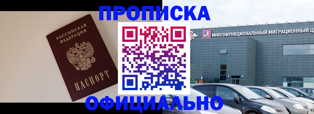 временная регистрация для всех в Ханты-Мансийске
