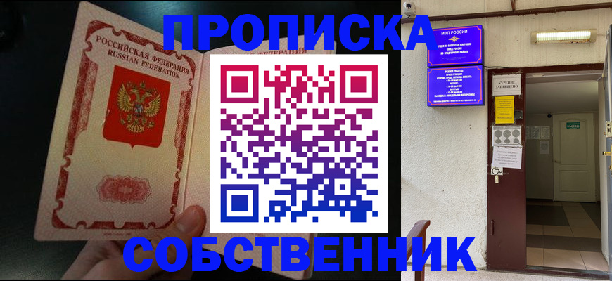 миграционный учет в Ханты-Мансийске