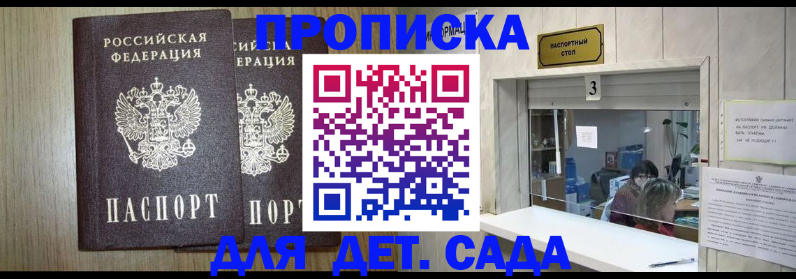 временная регистрация для всех в Ханты-Мансийске