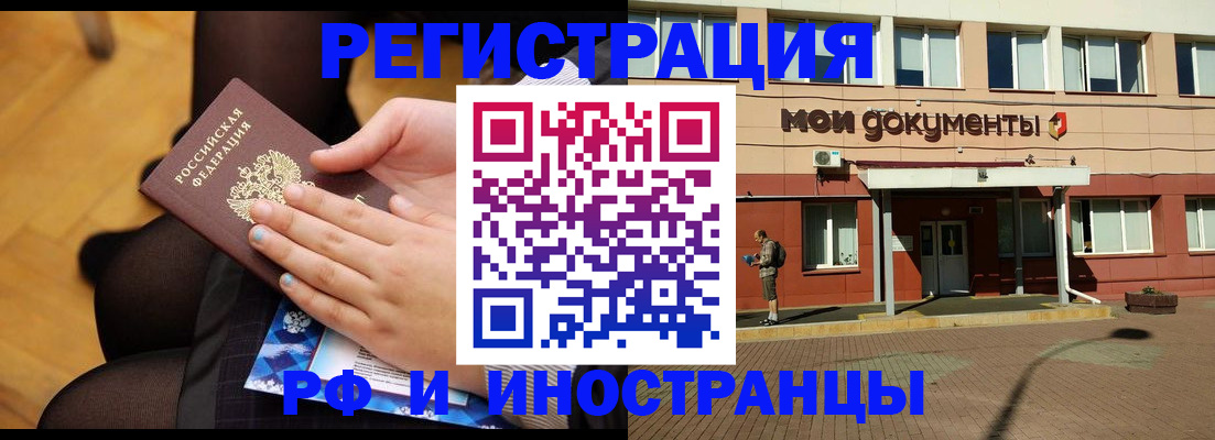 временная регистрация купить в Ханты-Мансийске